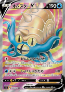 Carte Pokémon Japonaise Amonistar-V 100/098 Paradigm Trigger
