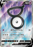 Carte Pokémon Japonaise Zarbi-V 102/098 Paradigm Trigger