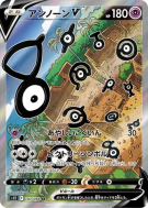 Carte Pokémon Japonaise Zarbi-V 103/098 Paradigm Trigger