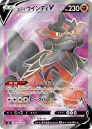 Carte Pokémon Japonaise Arcanin de Hisui-V 104/098 Paradigm Trigger