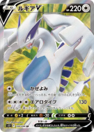 Carte Pokémon Japonaise Lugia-V 109/098 Paradigm Trigger
