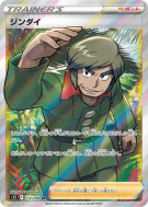 Carte Pokémon Japonaise Bayar 112/098 Paradigm Trigger