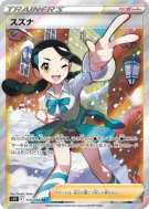 Carte Pokémon Japonaise Gladys 113/098 Paradigm Trigger