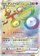 Carte Pokémon Japonaise Zarbi-VSTAR 116/098 Paradigm Trigger