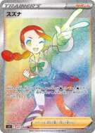Carte Pokémon Japonaise Gladys 121/098 Paradigm Trigger