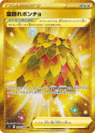Carte Pokémon Japonaise Poncho de Camouflage Feuillu 124/098 Paradigm Trigger