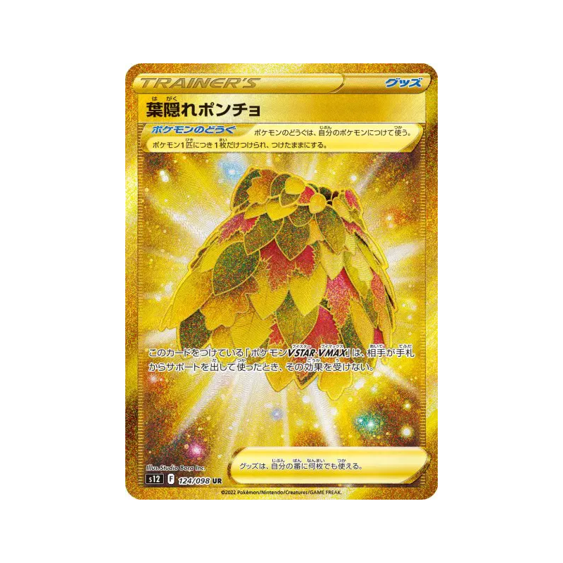 Carte Pokémon Japonaise Poncho de Camouflage Feuillu 124/098 Paradigm Trigger