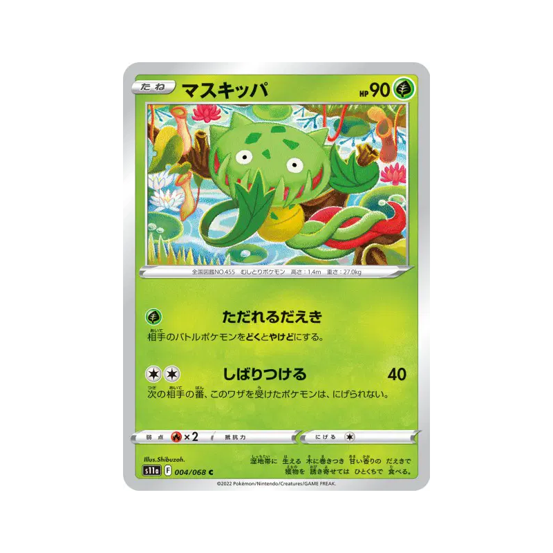 Carte Pokémon Japonaise Vortente 004/068 Incandescent Arcana