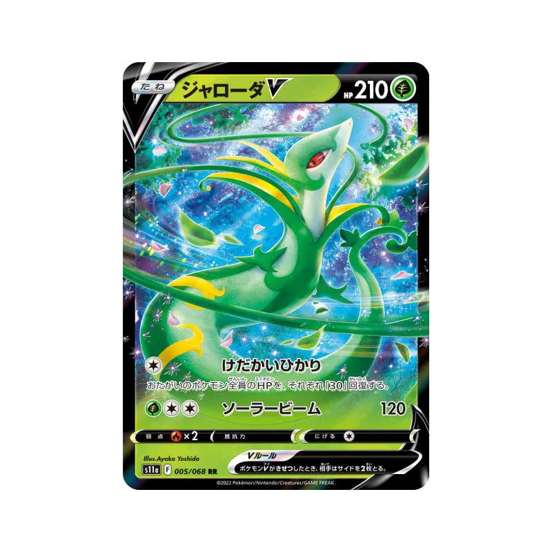 Carte Pokémon Japonaise Majaspic-V 005/068 Incandescent Arcana