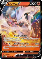 Carte Pokémon Japonaise Reshiram-V 015/068 Incandescent Arcana