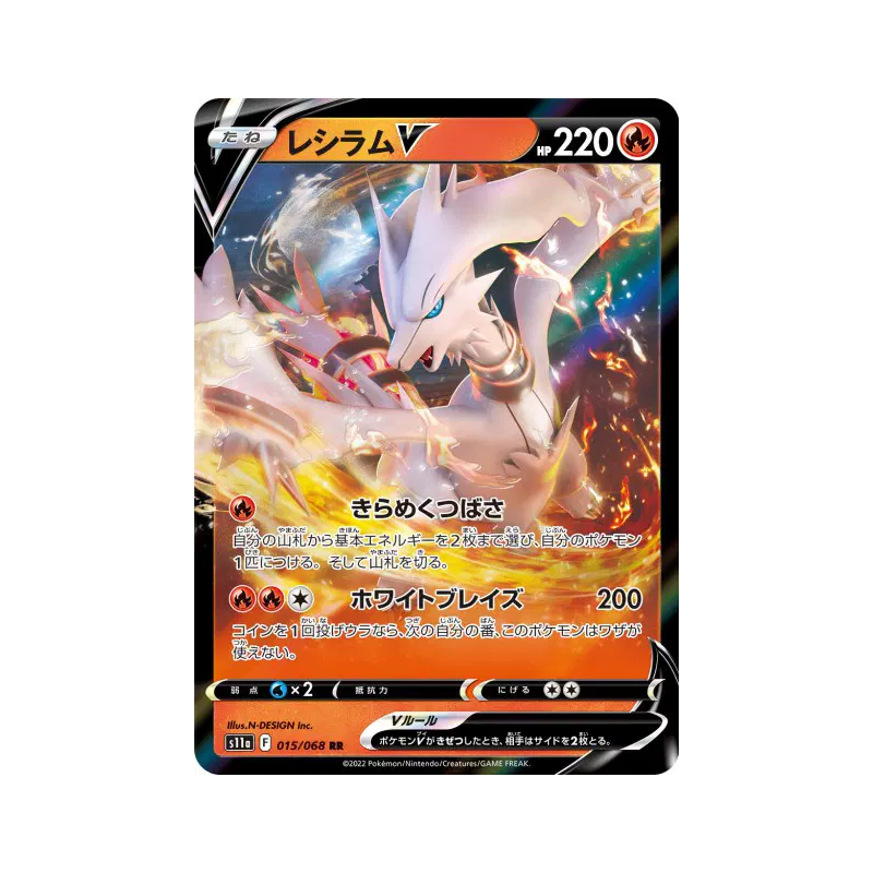 Carte Pokémon Japonaise Reshiram-V 015/068 Incandescent Arcana