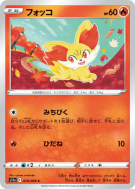 Carte Pokémon Japonaise Feunnec 016/068 Incandescent Arcana