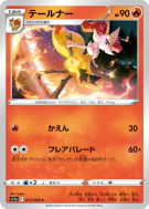 Carte Pokémon Japonaise Roussil 017/068 Incandescent Arcana