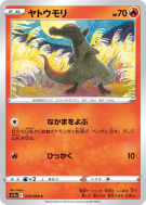 Carte Pokémon Japonaise Tritox 020/068 Incandescent Arcana