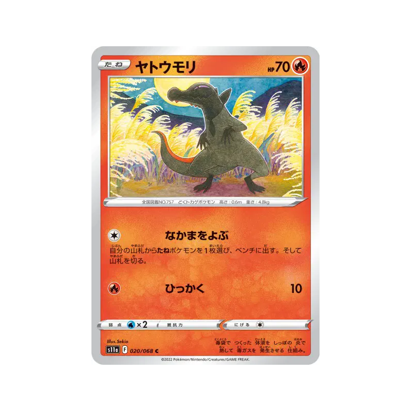 Carte Pokémon Japonaise Tritox 020/068 Incandescent Arcana