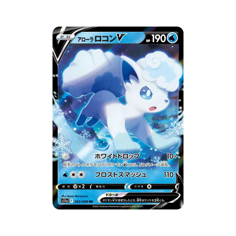 Carte Pokémon Japonaise Goupix d'Alola-V 022/068 Incandescent Arcana