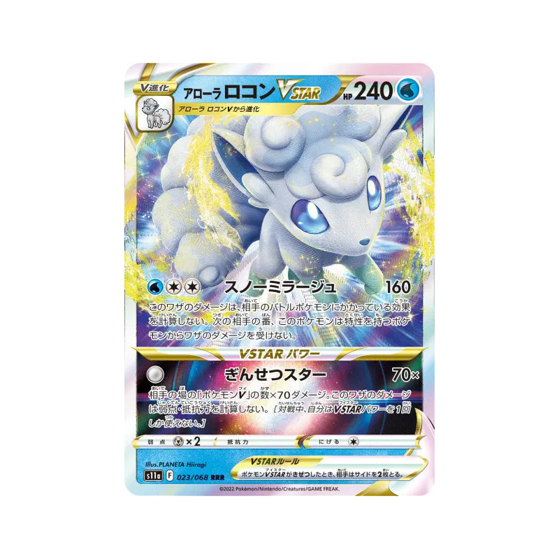 Carte Pokémon Japonaise Goupix d'Alola-VSTAR 023/068 Incandescent Arcana
