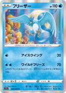 Carte Pokémon Japonaise Artikodin 024/068 Incandescent Arcana