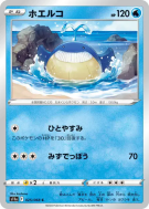 Carte Pokémon Japonaise Wailmer 025/068 Incandescent Arcana