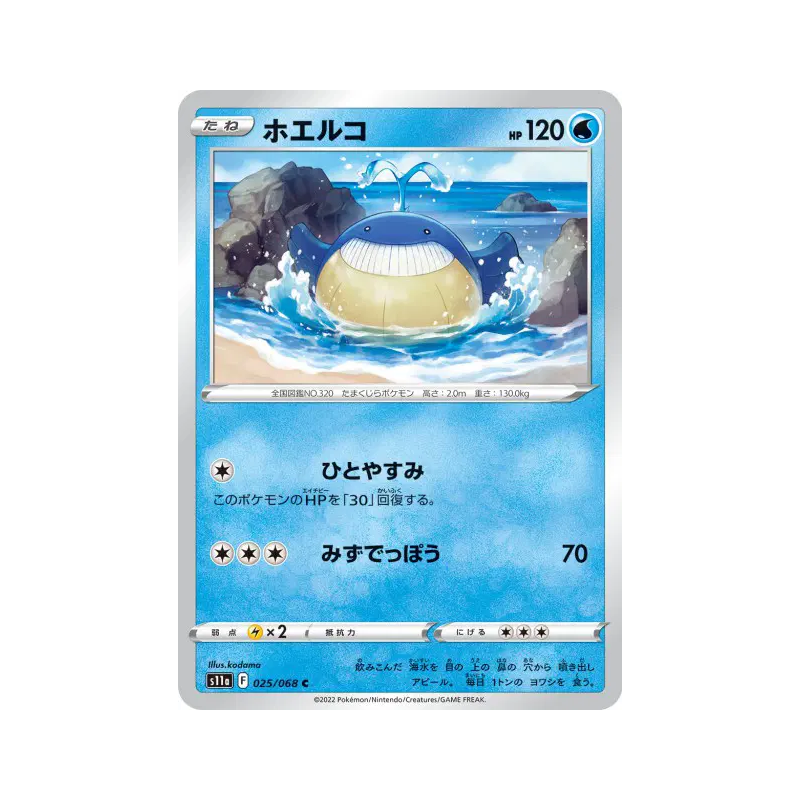 Carte Pokémon Japonaise Wailmer 025/068 Incandescent Arcana