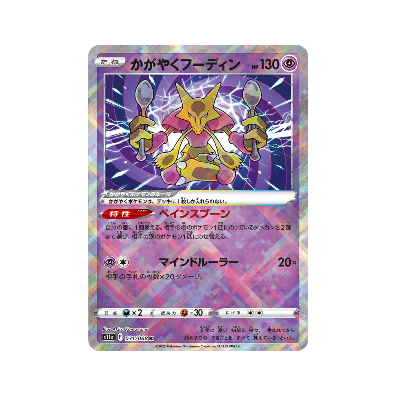 Carte Pokémon Japonaise Alakazam Radieux 031/068 Incandescent Arcana