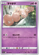 Carte Pokémon Japonaise Noeunoeuf 032/068 Incandescent Arcana