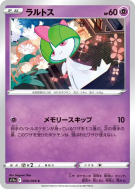 Carte Pokémon Japonaise Tarsal 036/068 Incandescent Arcana