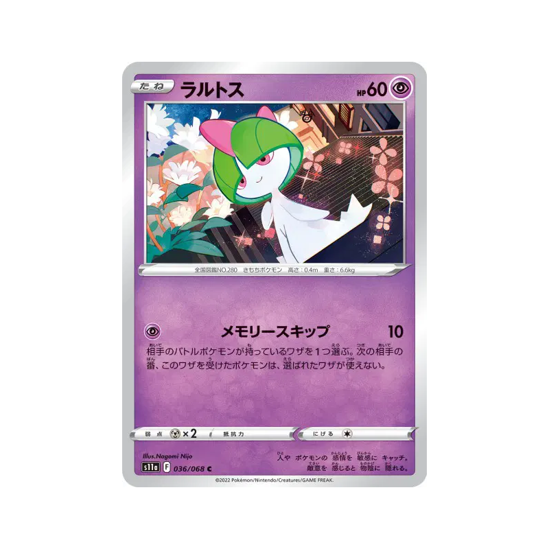 Carte Pokémon Japonaise Tarsal 036/068 Incandescent Arcana