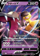 Carte Pokémon Japonaise Mysdibule-V 039/068 Incandescent Arcana