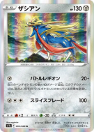 Carte Pokémon Japonaise Zacian 052/068 Incandescent Arcana