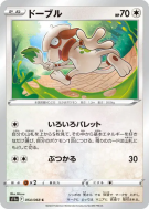 Carte Pokémon Japonaise Queulorior 054/068 Incandescent Arcana