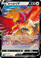 Carte Pokémon Japonaise Ho-Oh-V 055/068 Incandescent Arcana