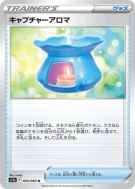 Carte Pokémon Japonaise Arôme Captivant 060/068 Incandescent Arcana