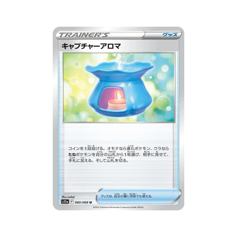Carte Pokémon Japonaise Arôme Captivant 060/068 Incandescent Arcana