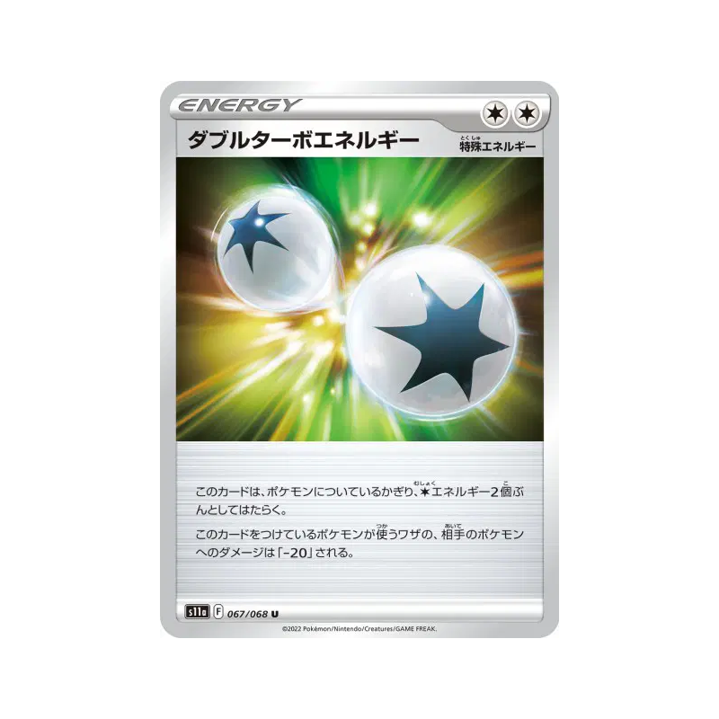 Carte Pokémon Japonaise Énergie Double Turbo 067/068 Incandescent Arcana