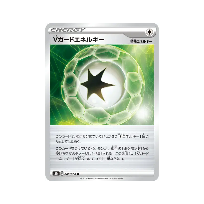 Carte Pokémon Japonaise Énergie Garde-V 068/068 Incandescent Arcana