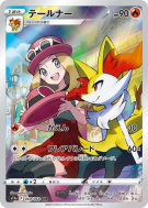 Carte Pokémon Japonaise Roussil 069/068 Incandescent Arcana