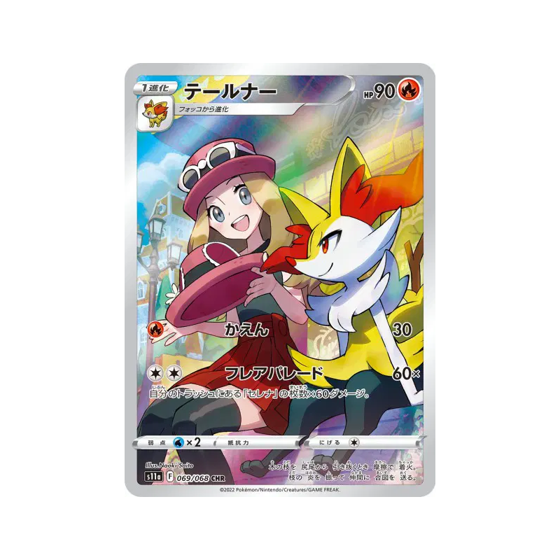 Carte Pokémon Japonaise Roussil 069/068 Incandescent Arcana