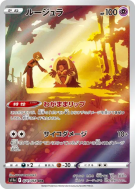 Carte Pokémon Japonaise Lippoutou 071/068 Incandescent Arcana