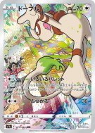 Carte Pokémon Japonaise Queulorior 073/068 Incandescent Arcana