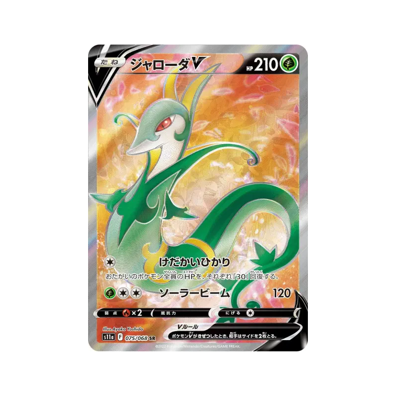 Carte Pokémon Japonaise Majaspic-V 075/068 Incandescent Arcana