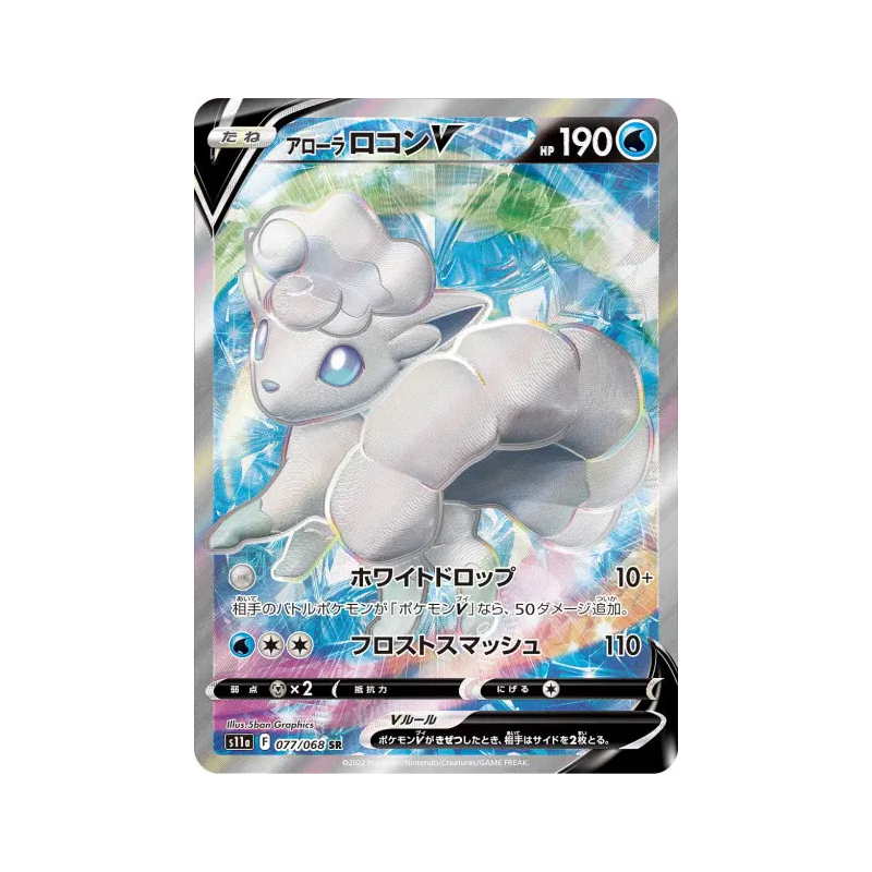 Carte Pokémon Japonaise Goupix d'Alola-V 077/068 Incandescent Arcana