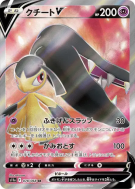 Carte Pokémon Japonaise Mysdibule-V 078/068 Incandescent Arcana