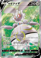 Carte Pokémon Japonaise Magearna-V 079/068 Incandescent Arcana