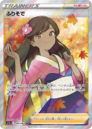 Carte Pokémon Japonaise Fille en Kimono 082/068 Incandescent Arcana
