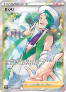 Carte Pokémon Japonaise Marc 083/068 Incandescent Arcana