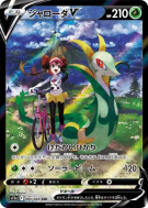 Carte Pokémon Japonaise Majaspic-V 084/068 Incandescent Arcana
