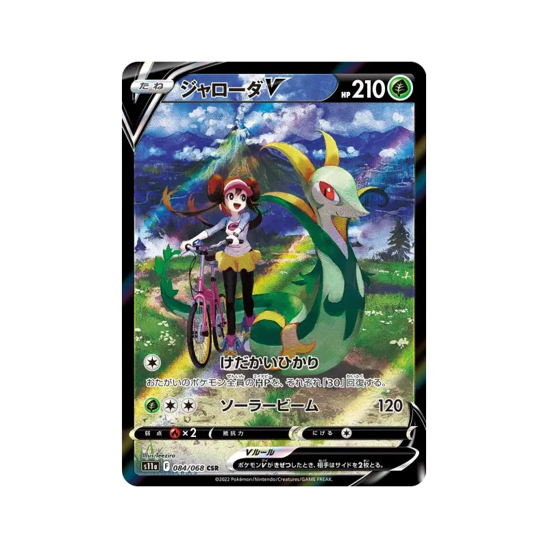 Carte Pokémon Japonaise Majaspic-V 084/068 Incandescent Arcana
