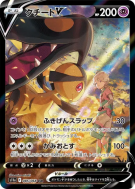 Carte Pokémon Japonaise Mysdibule-V 085/068 Incandescent Arcana