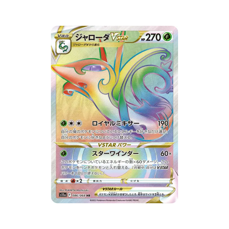 Carte Pokémon Japonaise Majaspic-VSTAR 086/068 Incandescent Arcana